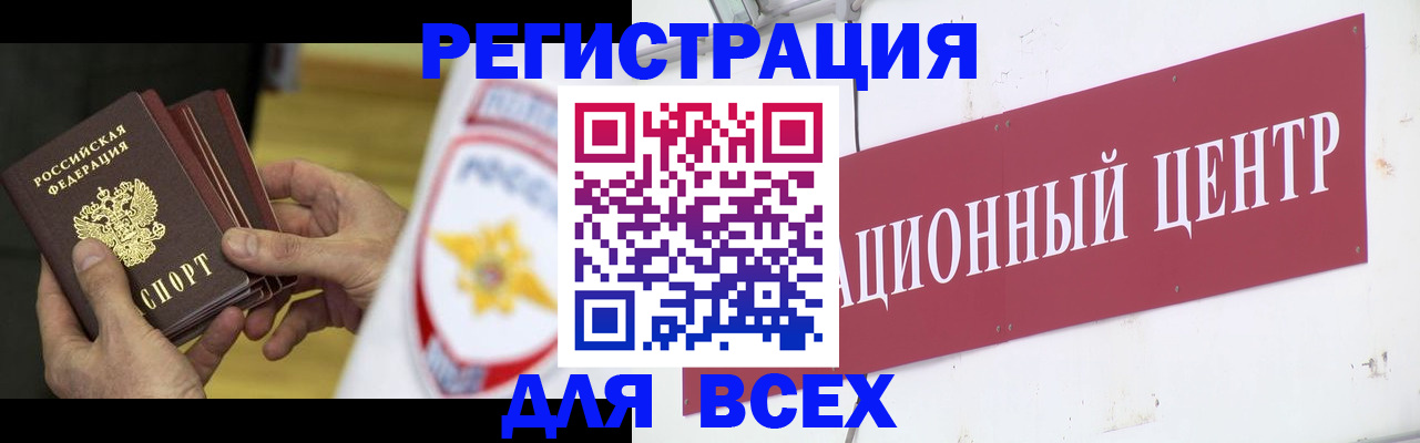 прописка паспорт в Кызыле