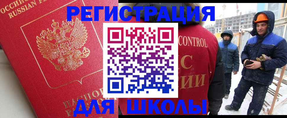 прописка от собственника в Кызыле